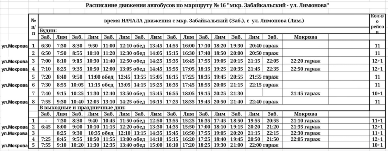 Расписание автобусов Кашира руново на 27 маршрут